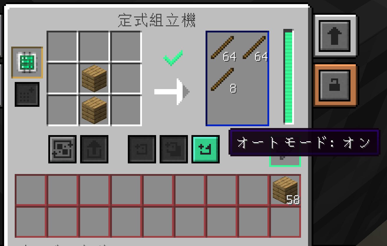 【Mekanism】 クラフトを自動化しよう！「定式組立機」の使い方を解説！【Minecraft MOD】
