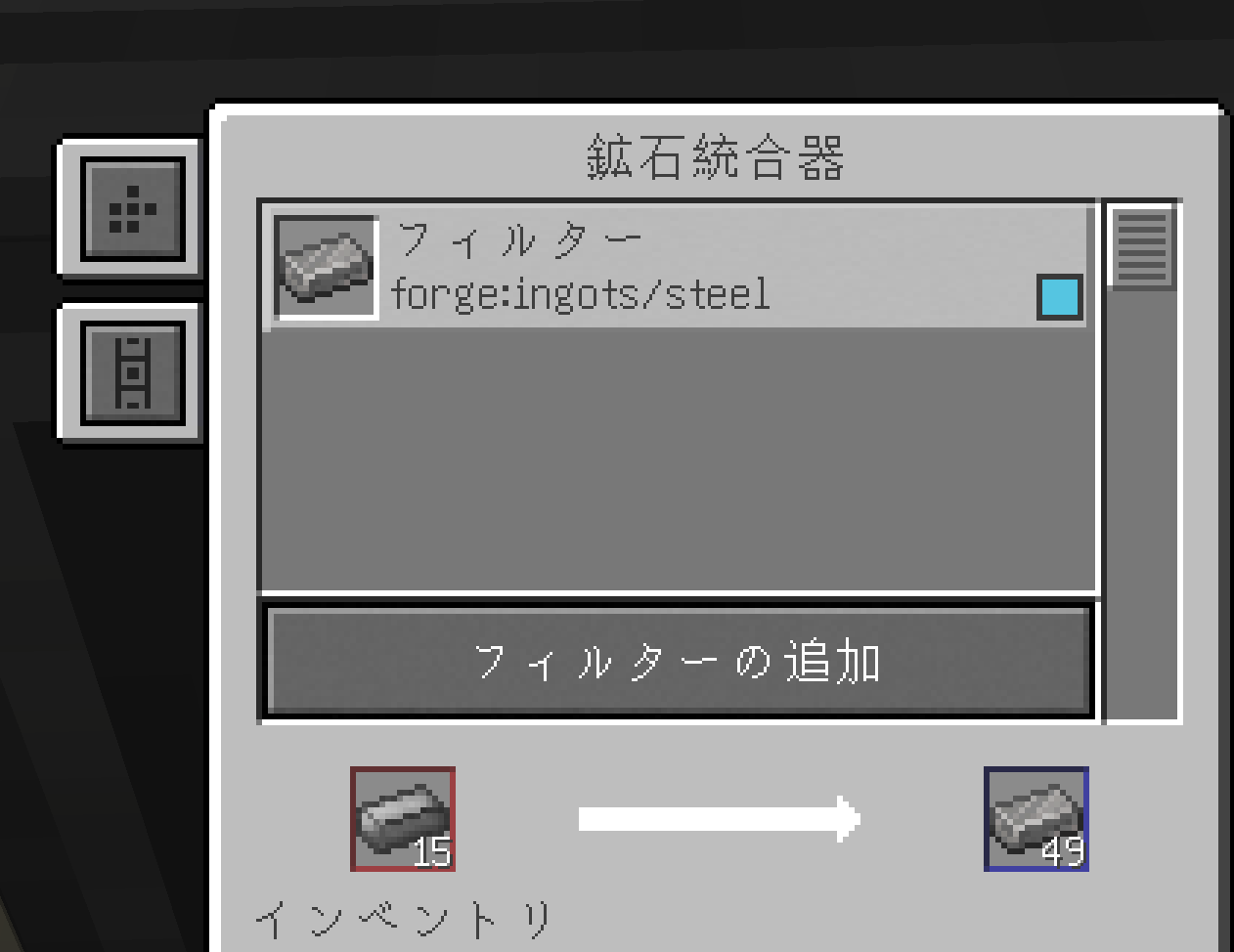 【Mekanism】 MODの鉱石をひとまとめにしよう！「鉱石辞書」「鉱石統合器」の使い方を解説！【Minecraft MOD】