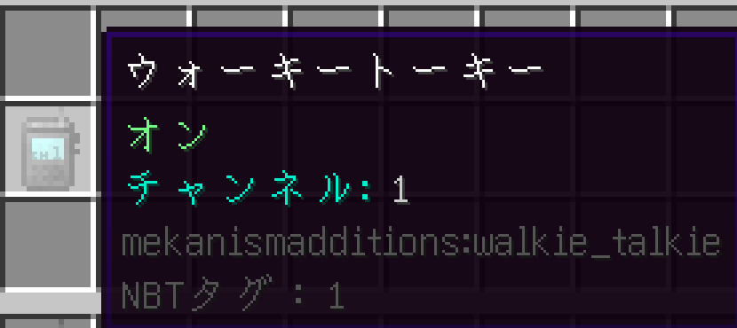 【Mekanism】離れた場所でも話せるように！「ウォーキートーキー」の使い方を解説！【Minecraft MOD】