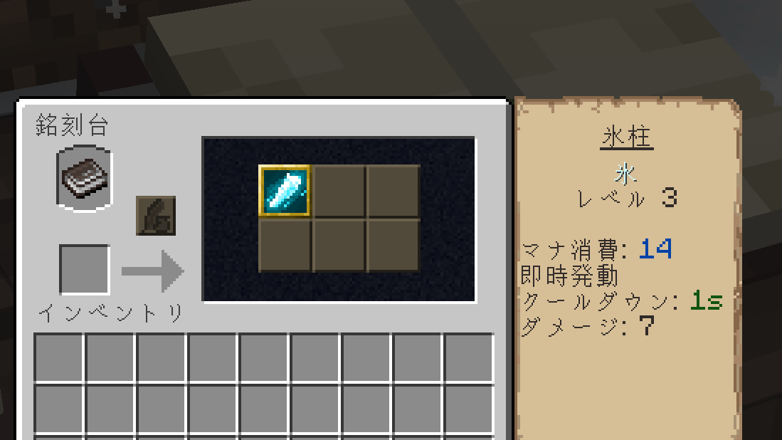 Iron’s Spells ‘n Spellbooks の序盤のやり方解説!どう進める? 【Minecraft MOD】【Iron’s Spells ‘n Spellbooks】